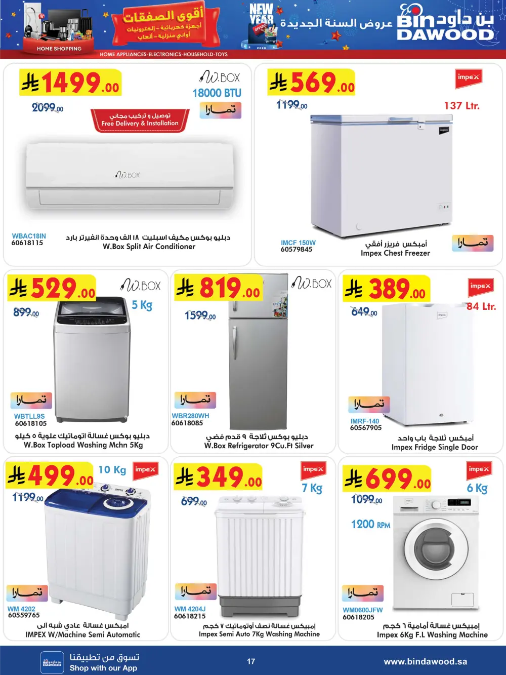 New Year Electronics & Home Deals