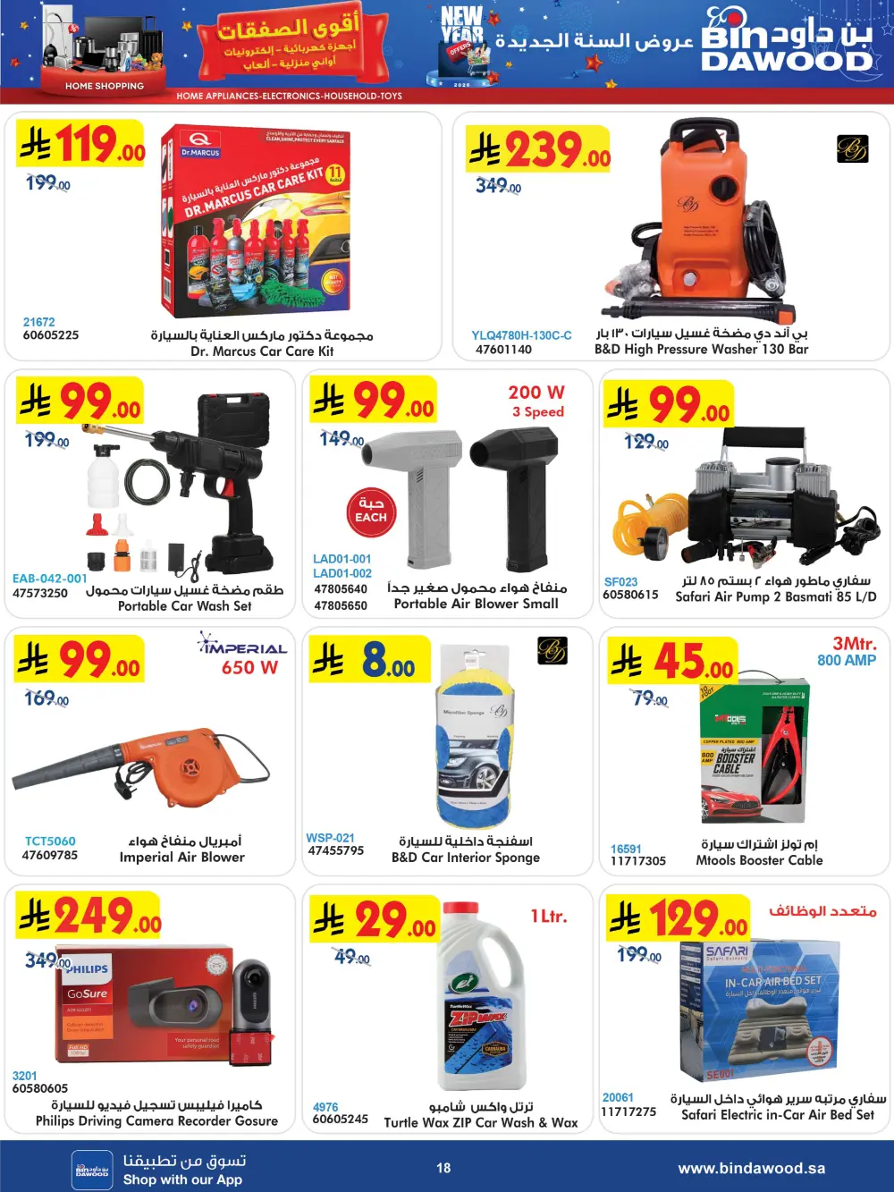 New Year Electronics & Home Deals