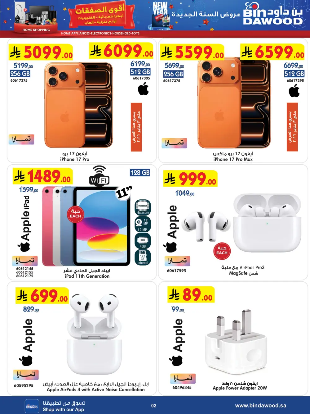 New Year Electronics & Home Deals