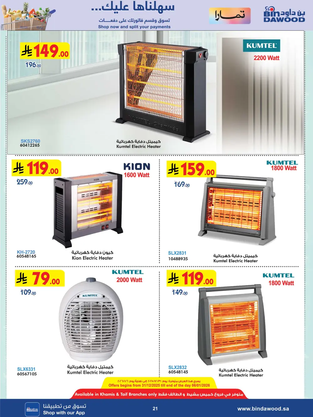 New Year Electronics & Home Deals