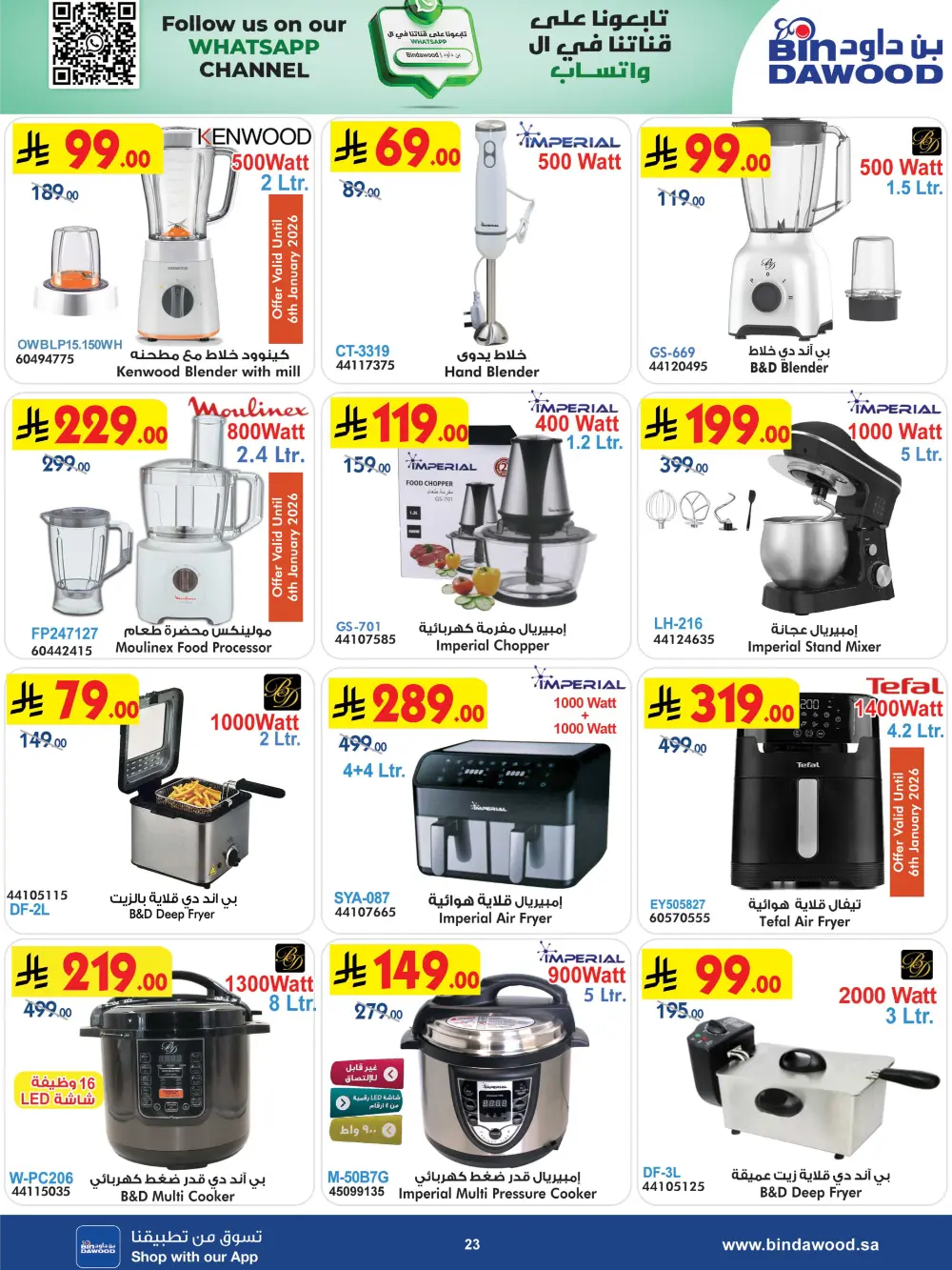 New Year Electronics & Home Deals