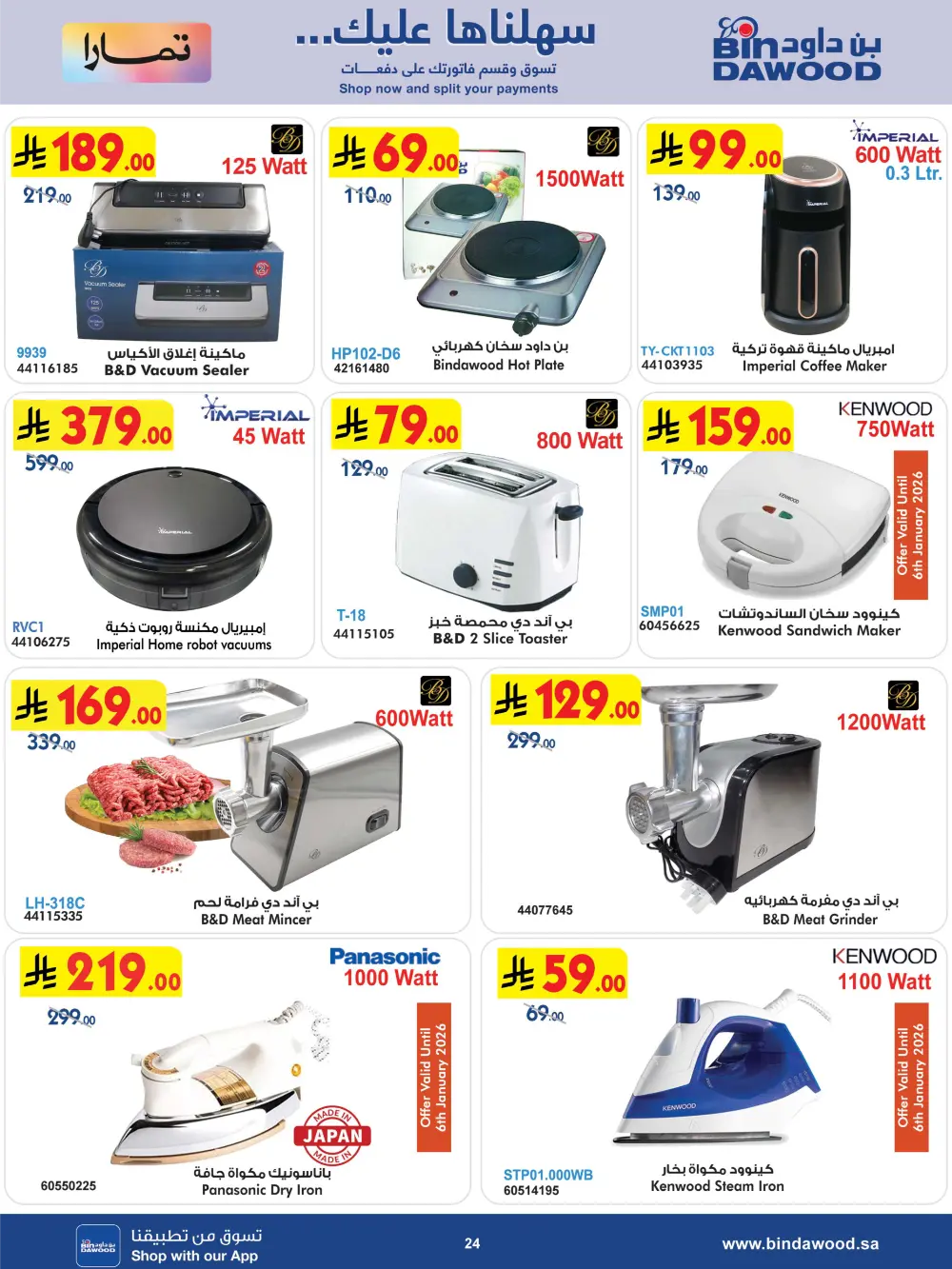 New Year Electronics & Home Deals