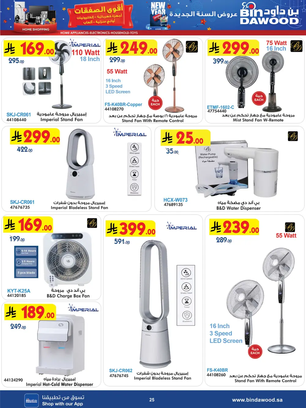 New Year Electronics & Home Deals