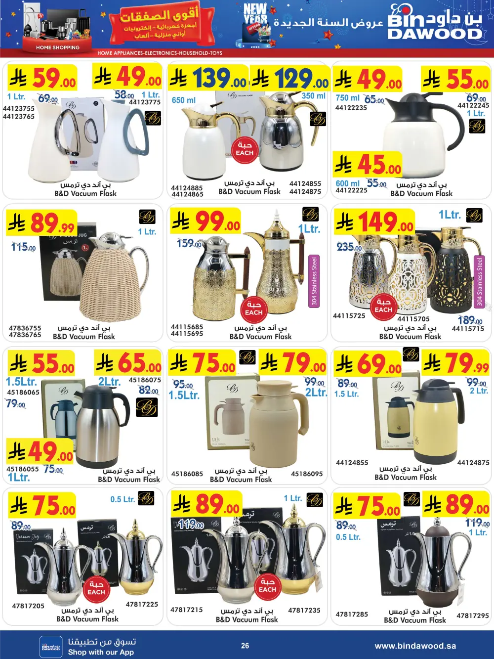 New Year Electronics & Home Deals