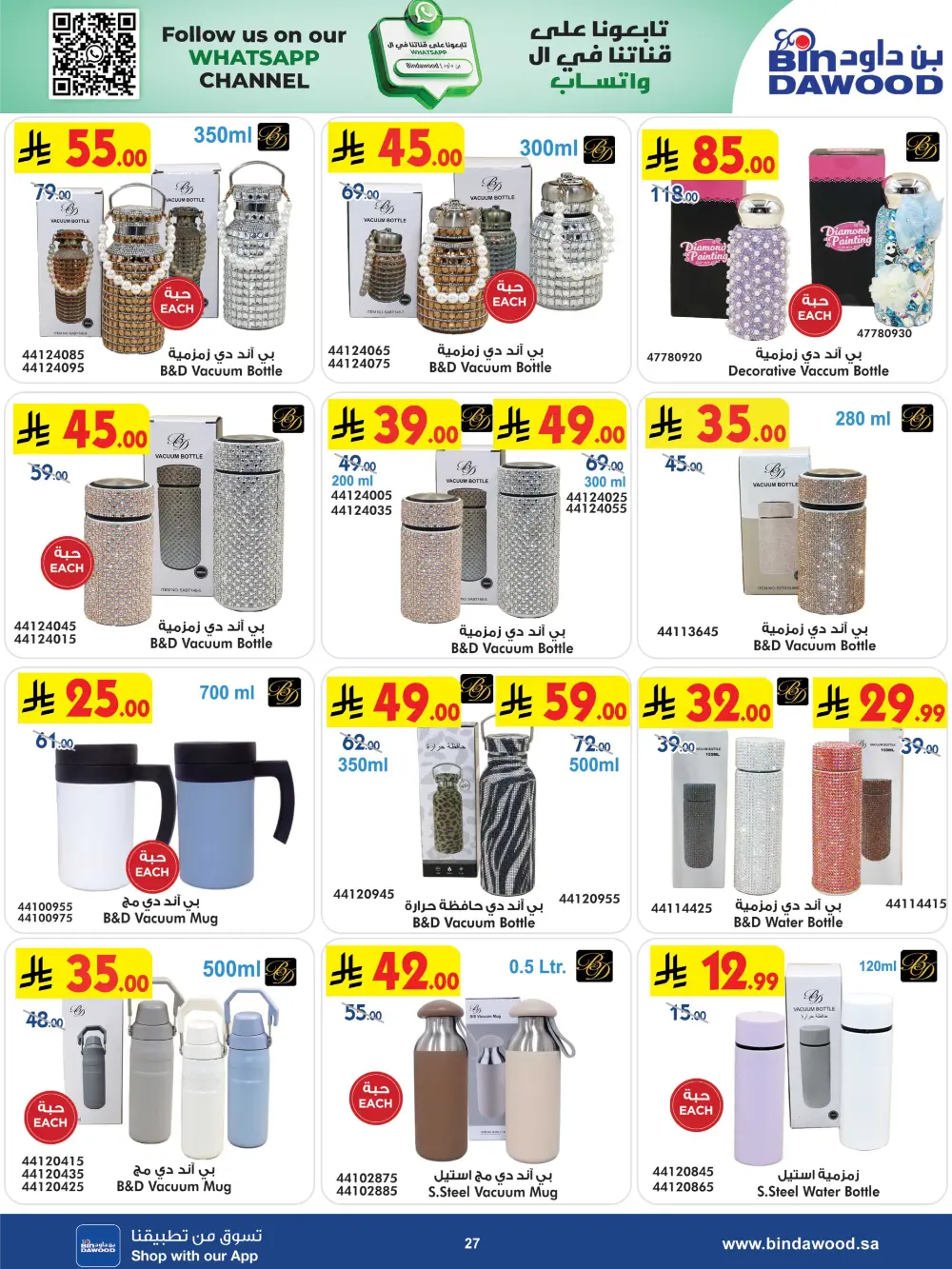 New Year Electronics & Home Deals