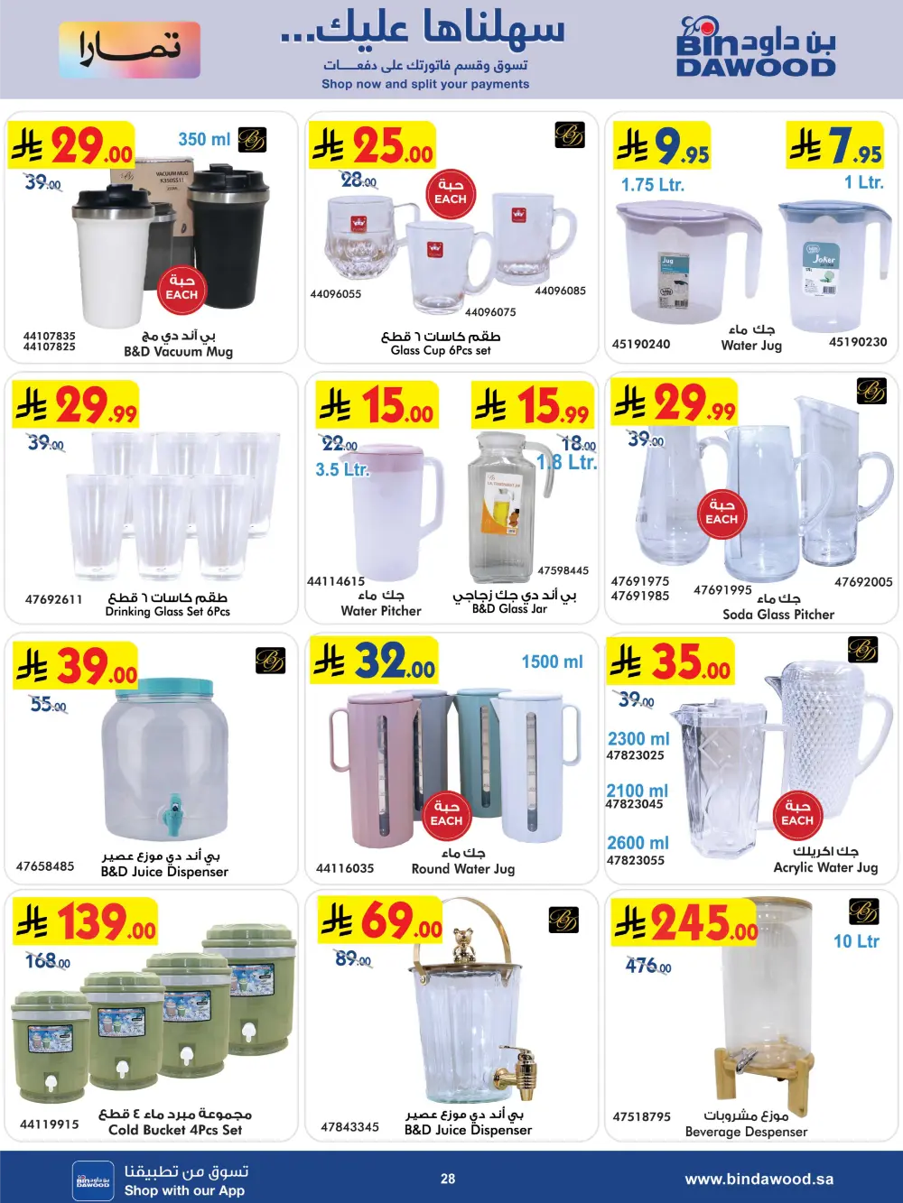 New Year Electronics & Home Deals