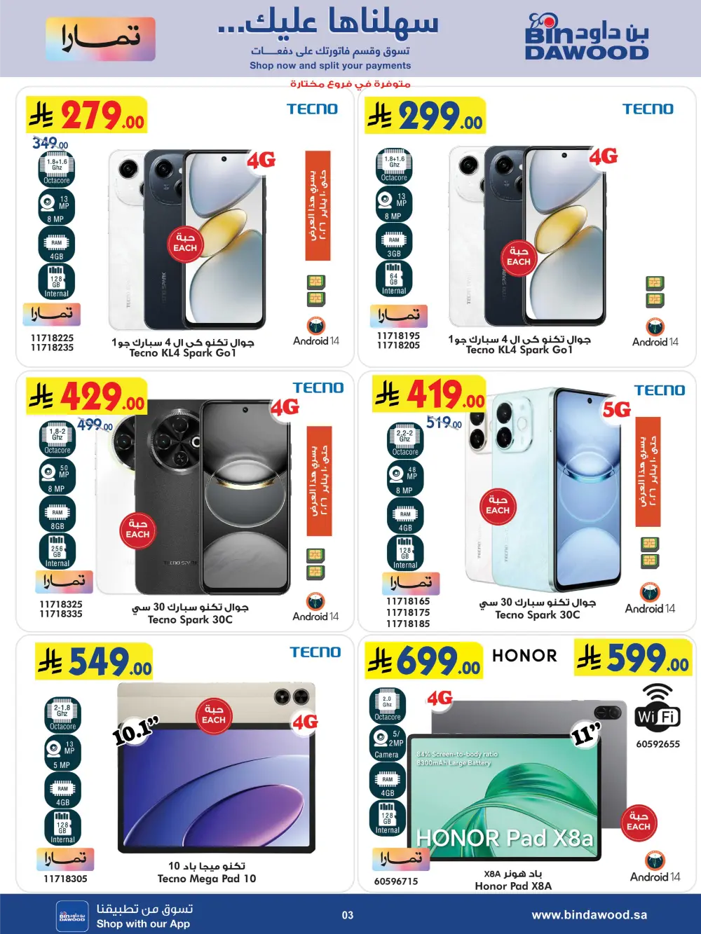 New Year Electronics & Home Deals