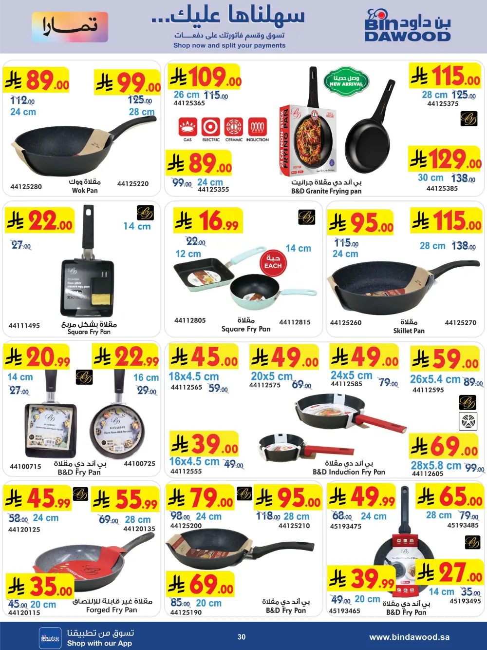 New Year Electronics & Home Deals