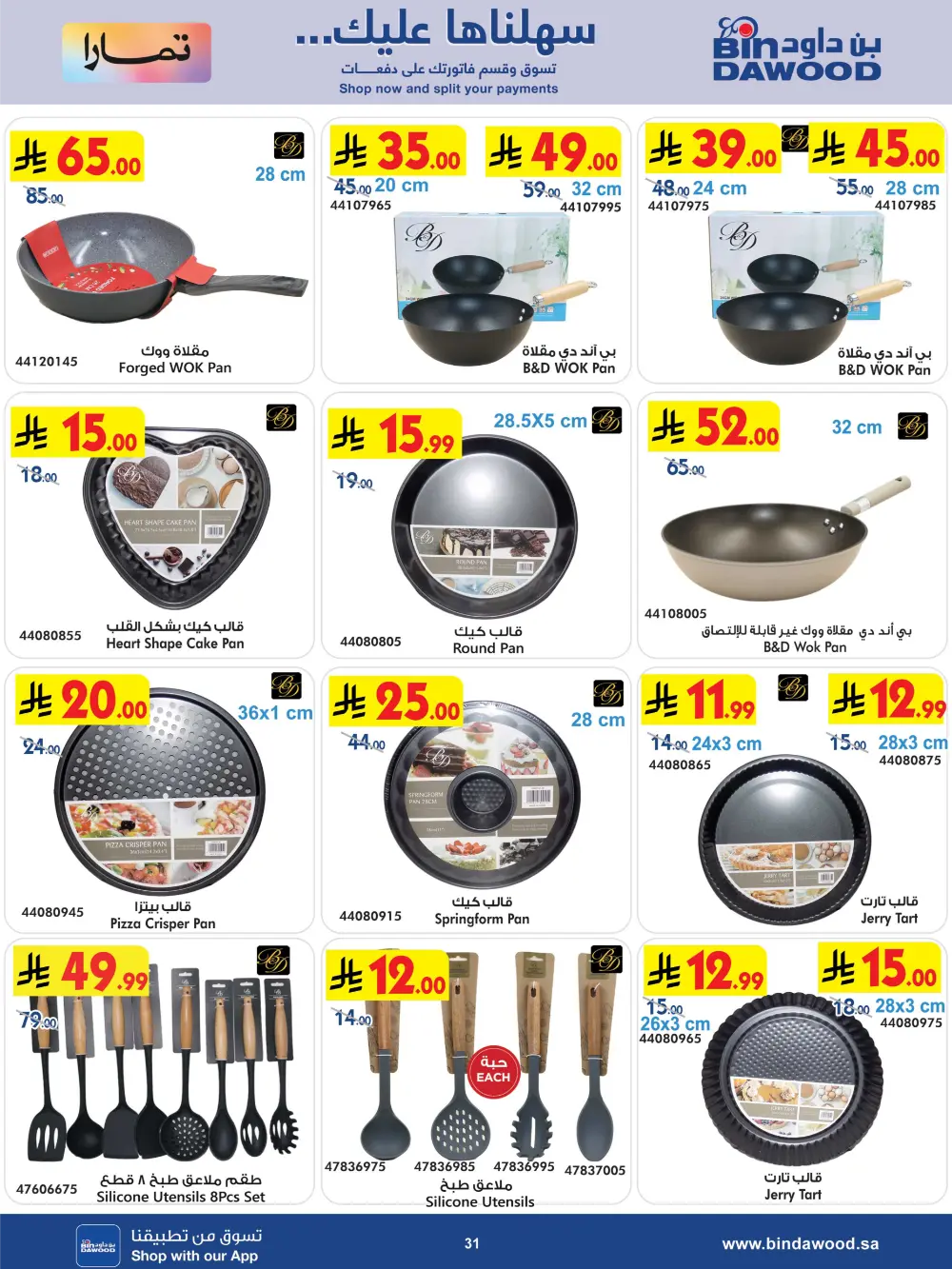 New Year Electronics & Home Deals