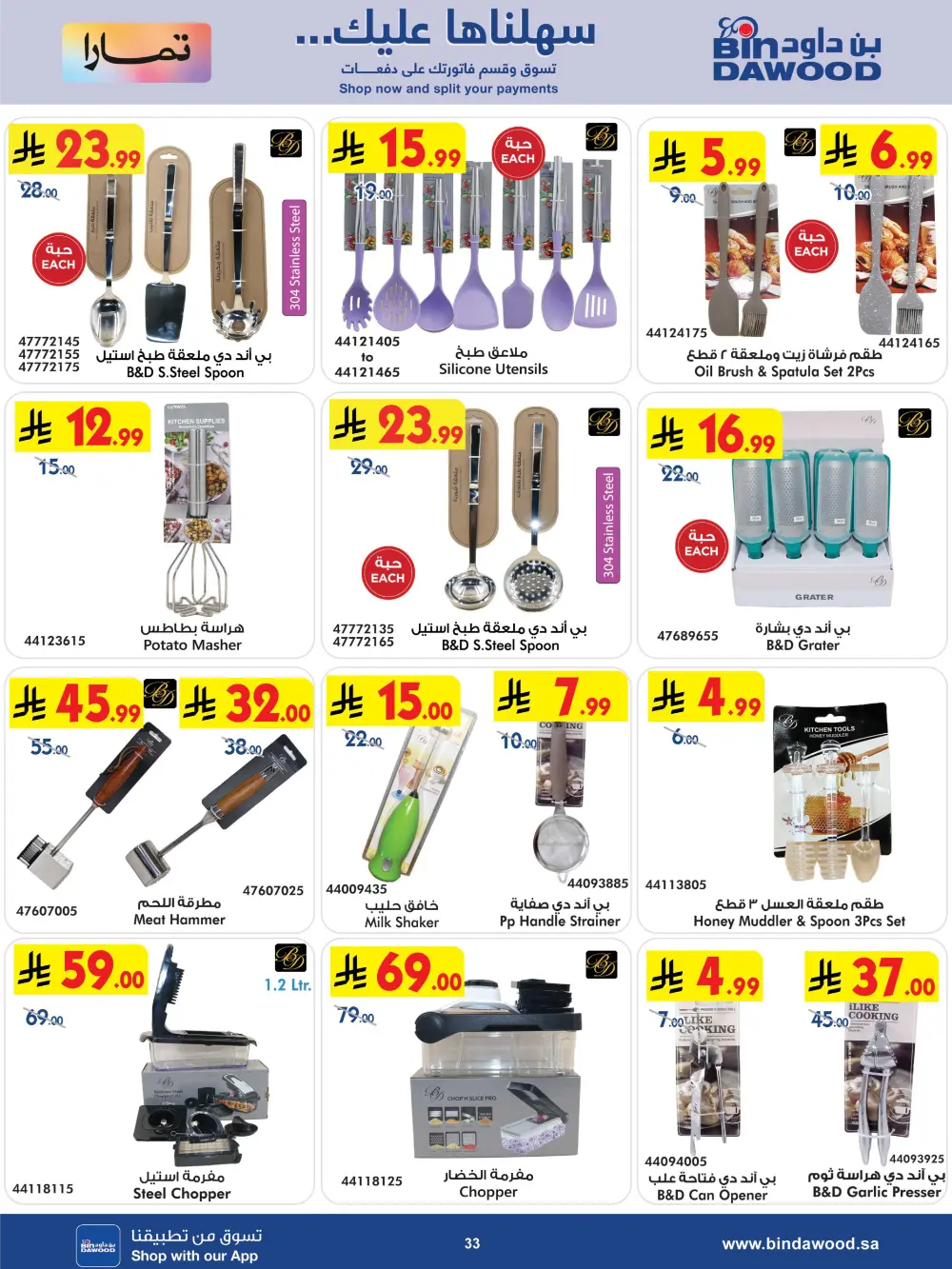 New Year Electronics & Home Deals