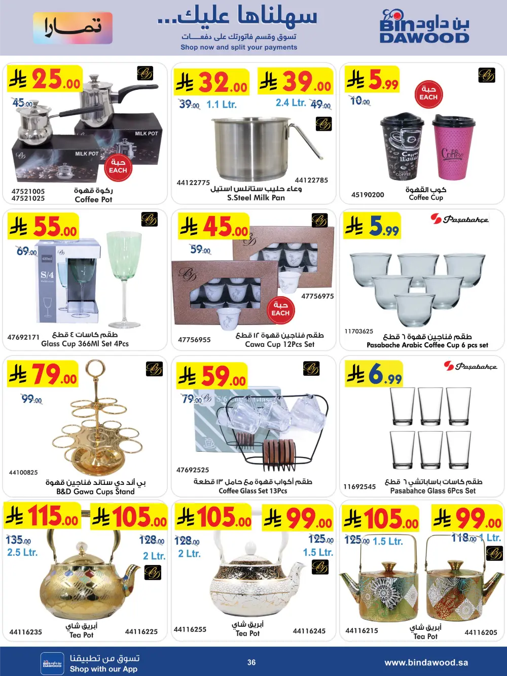 New Year Electronics & Home Deals