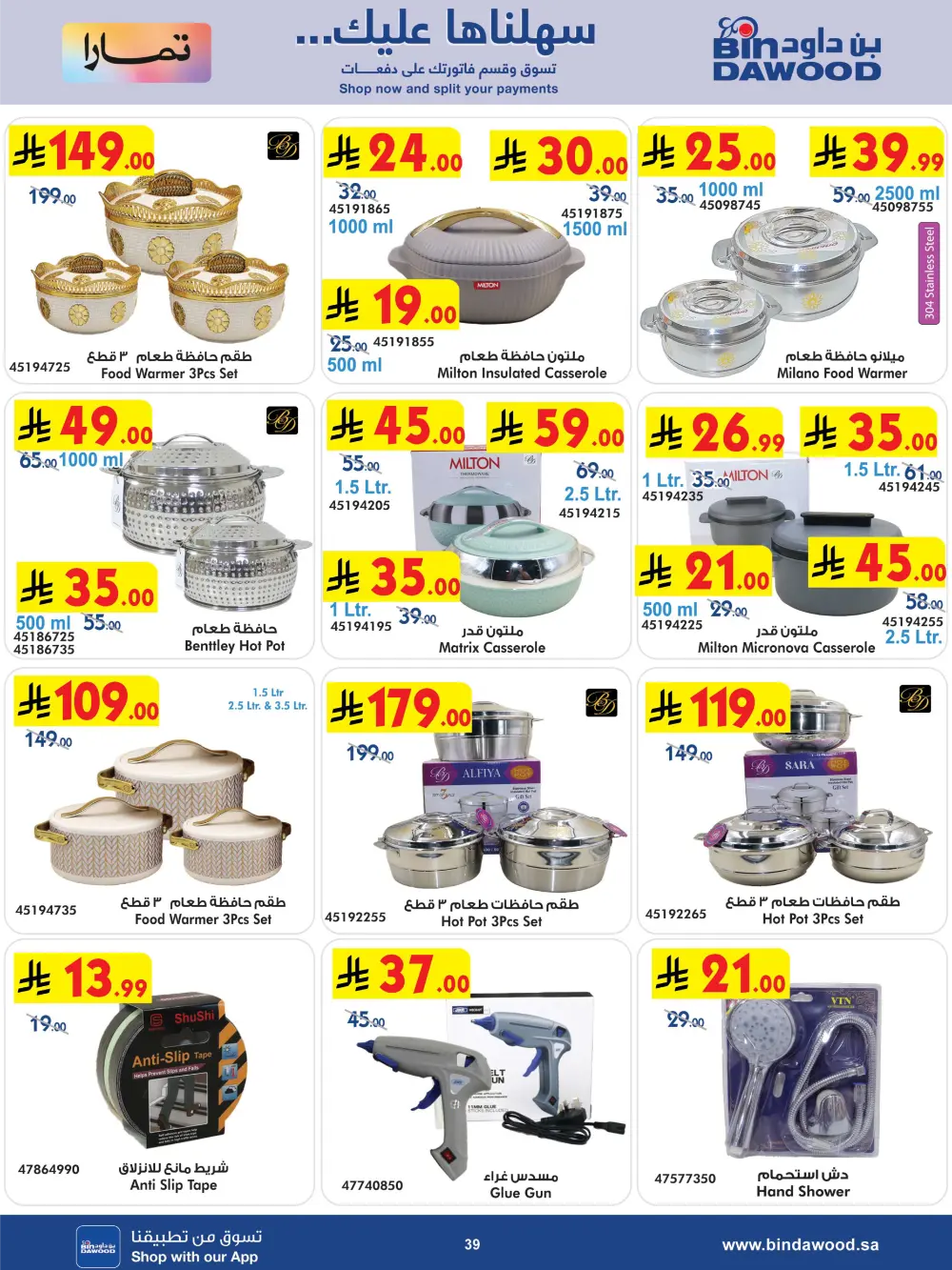 New Year Electronics & Home Deals