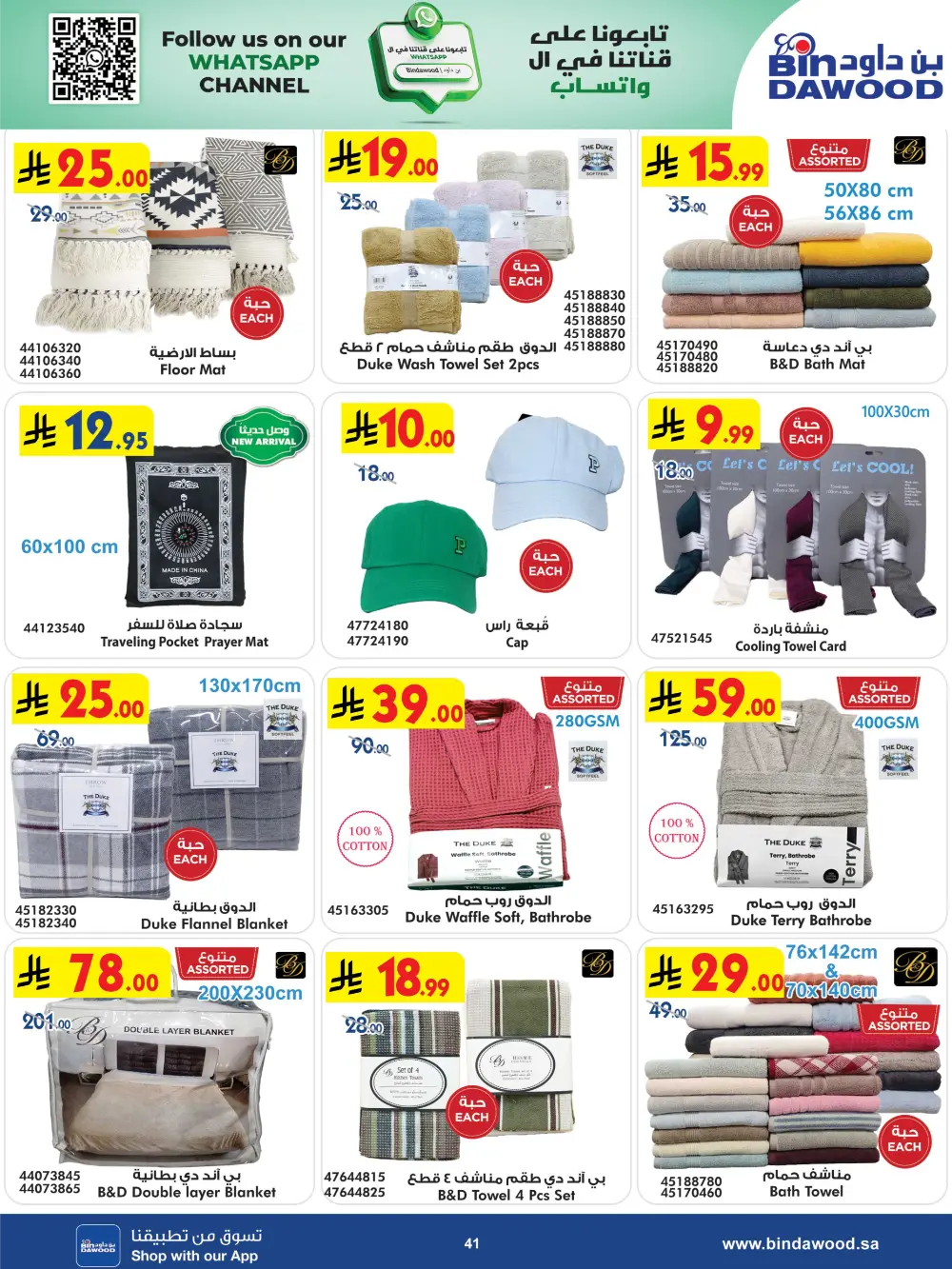 New Year Electronics & Home Deals