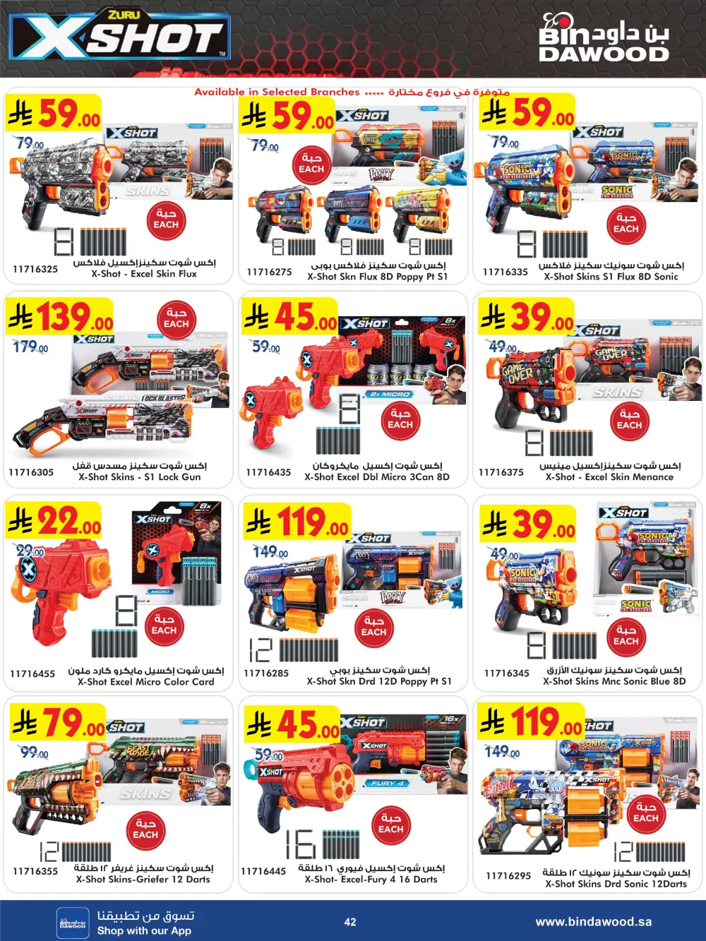 New Year Electronics & Home Deals