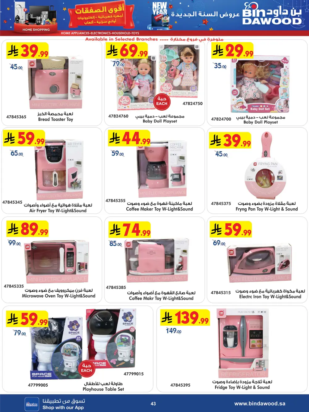 New Year Electronics & Home Deals