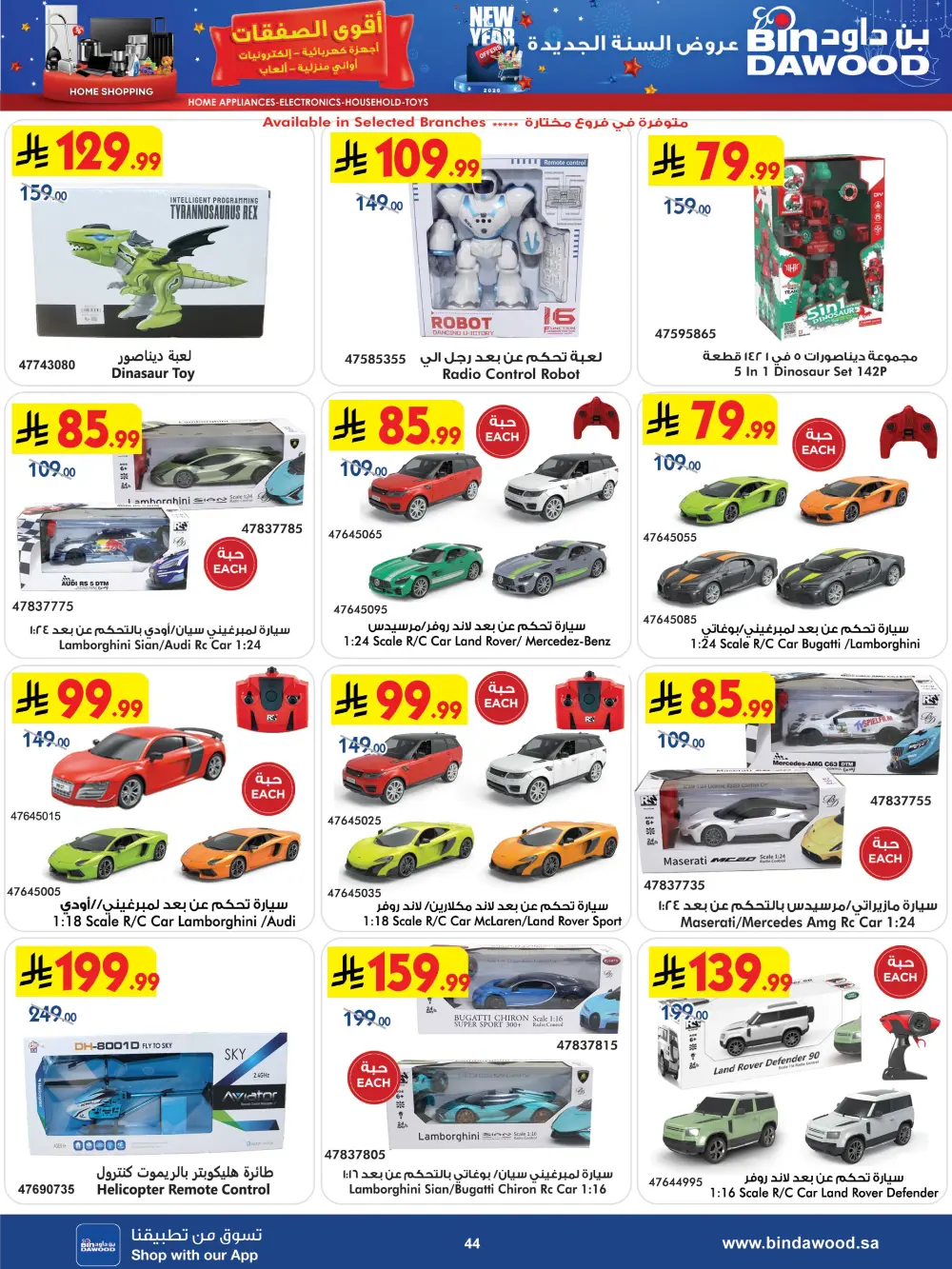 New Year Electronics & Home Deals