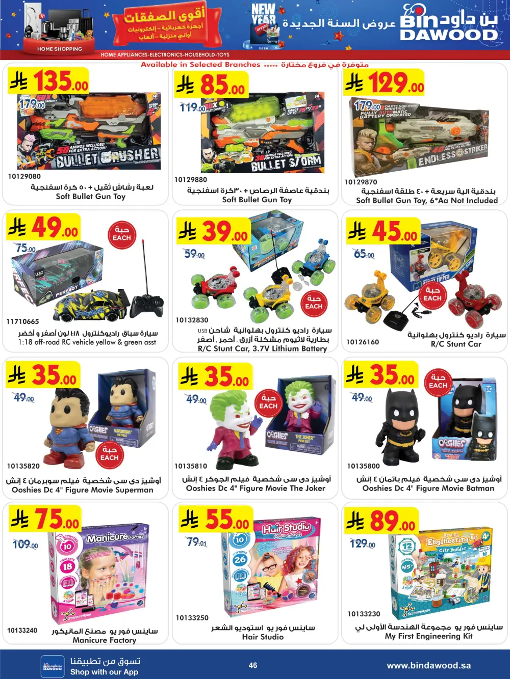 New Year Electronics & Home Deals