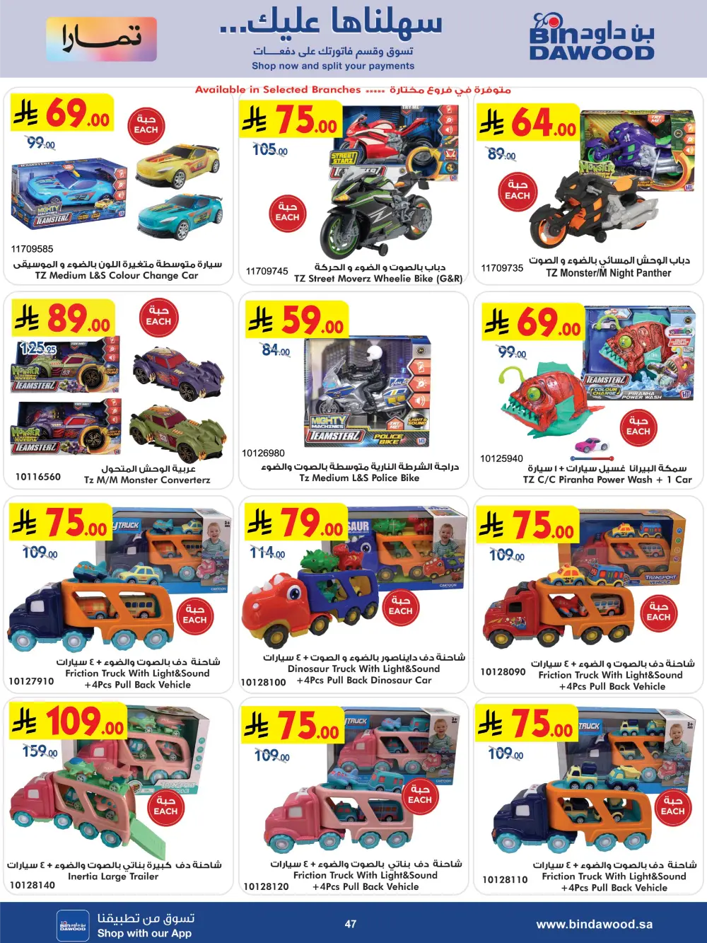 New Year Electronics & Home Deals