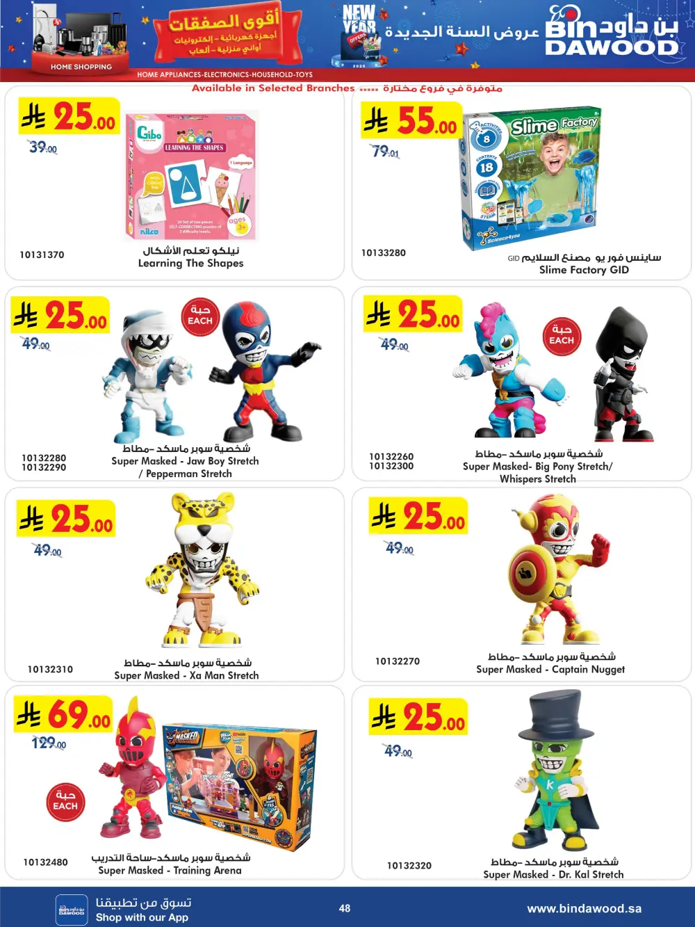 New Year Electronics & Home Deals