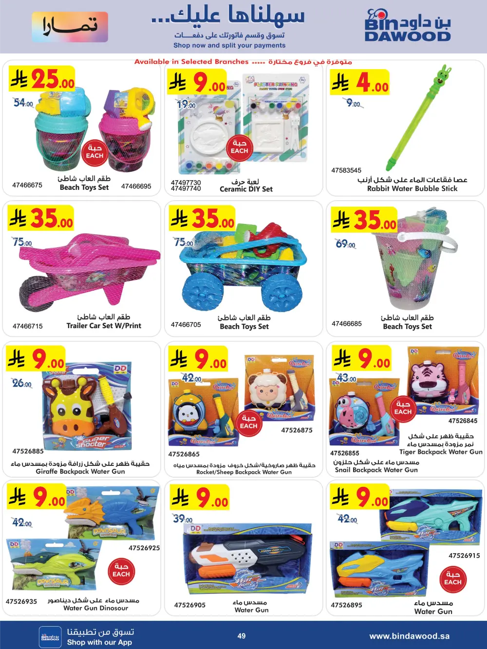 New Year Electronics & Home Deals