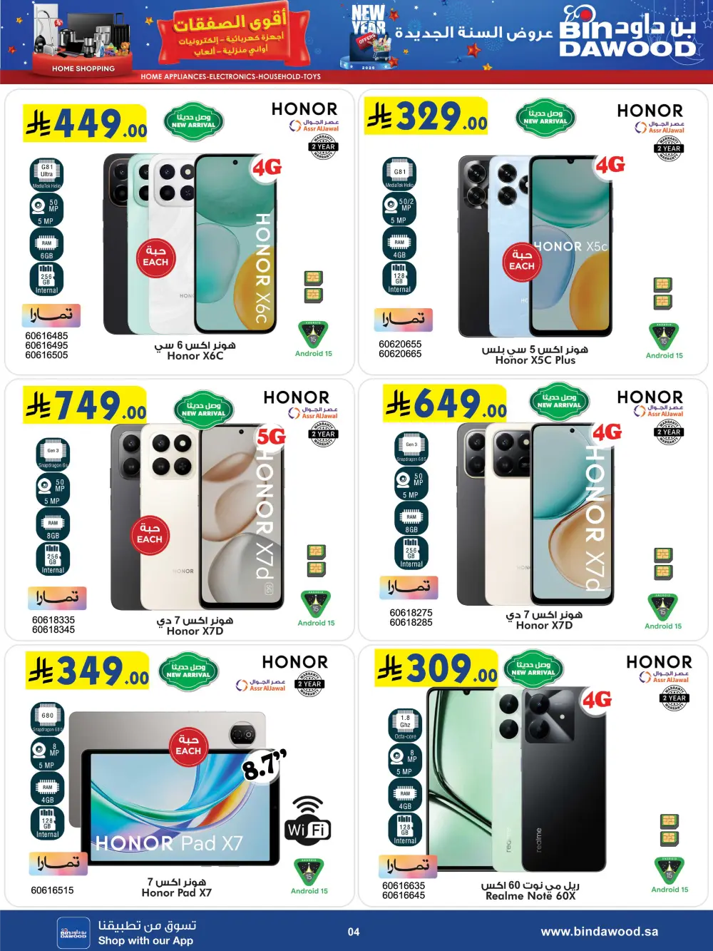 New Year Electronics & Home Deals