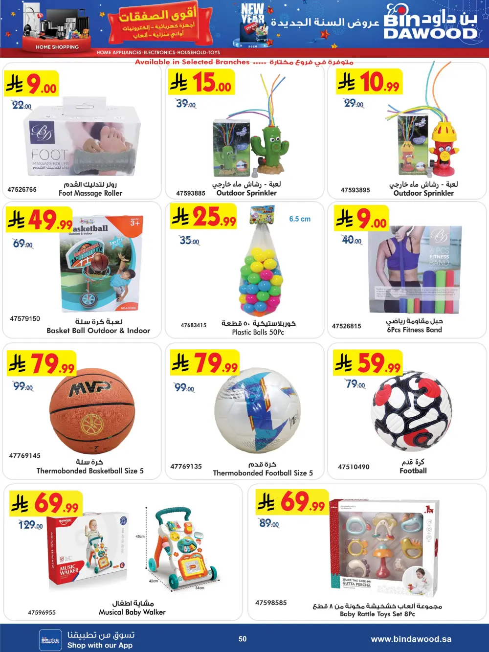 New Year Electronics & Home Deals