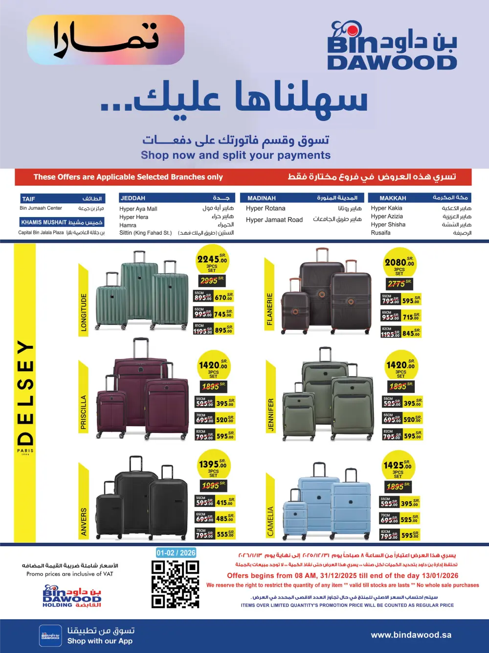 New Year Electronics & Home Deals