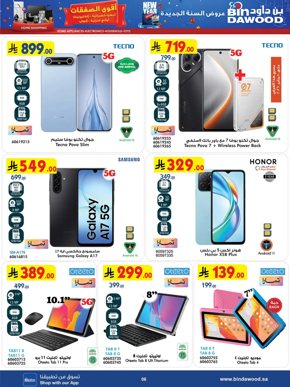 New Year Electronics & Home Deals