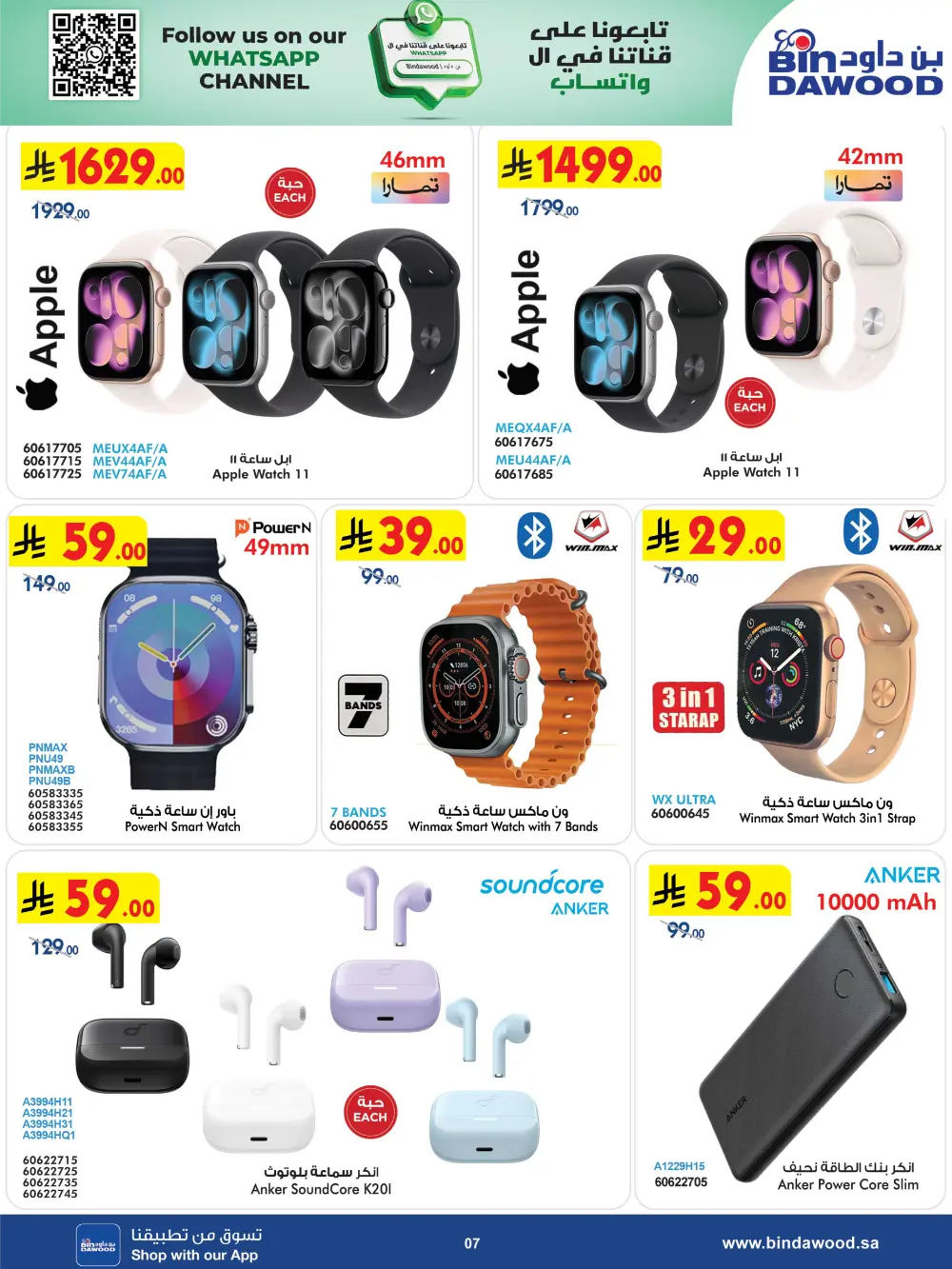 New Year Electronics & Home Deals