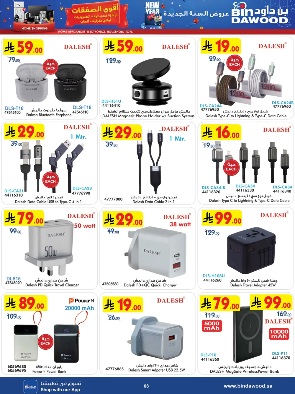 New Year Electronics & Home Deals