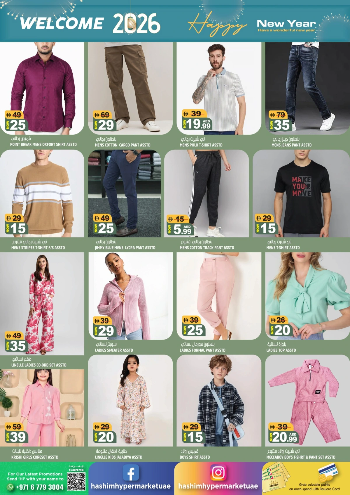 New Year 2026 Super Sale