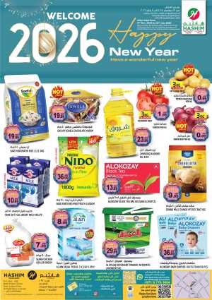 New Year 2026 Super Sale In Hashim hypermarket Sharjah / Ajman