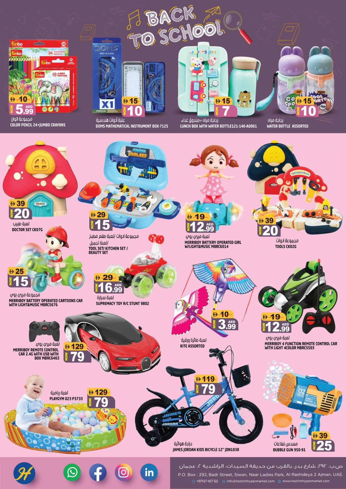 New Year 2026 Super Sale