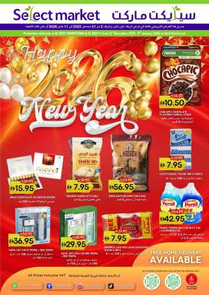 Happy new year In Select Market Abu Dhabi