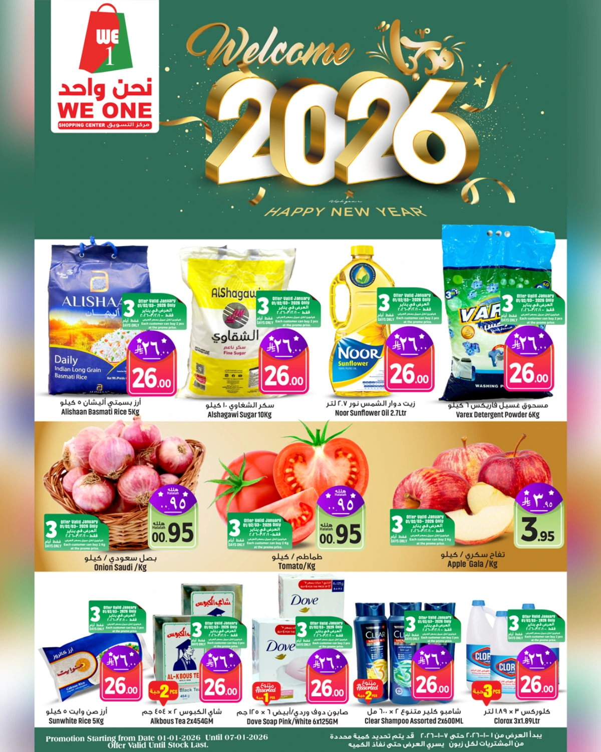 2026 New Year Mega Savings Event