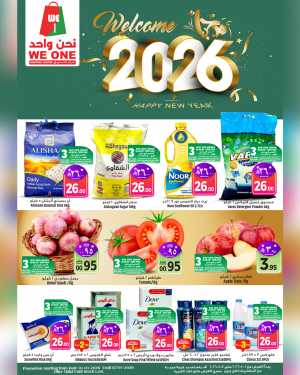 2026 New Year Mega Savings Event In We One Shopping Center Dammam,Al Qatif,Dhahran