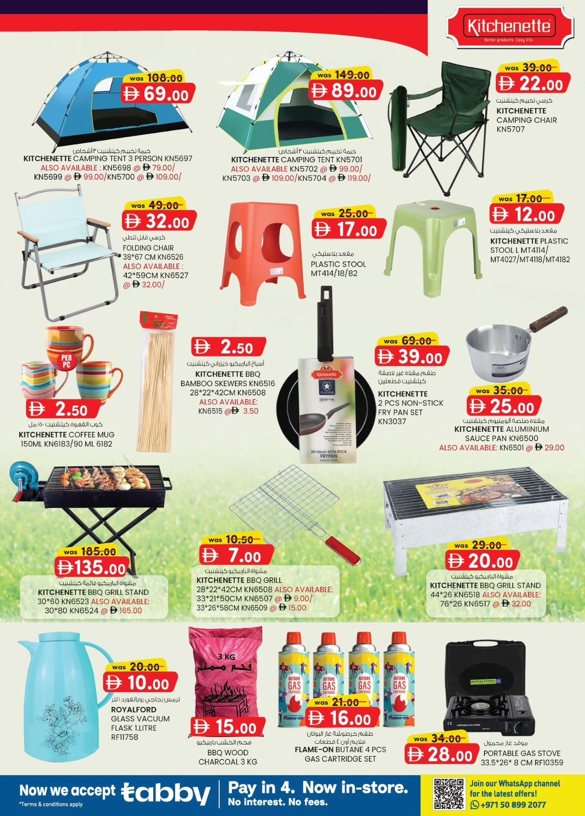 New Year Fiesta 2026