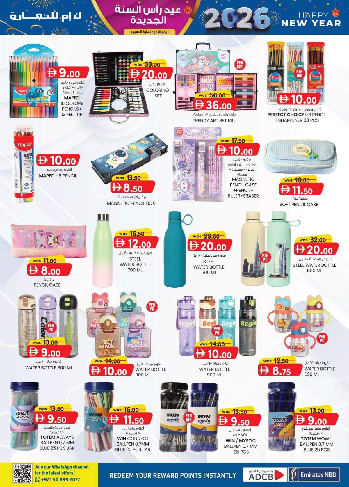 New Year Fiesta 2026