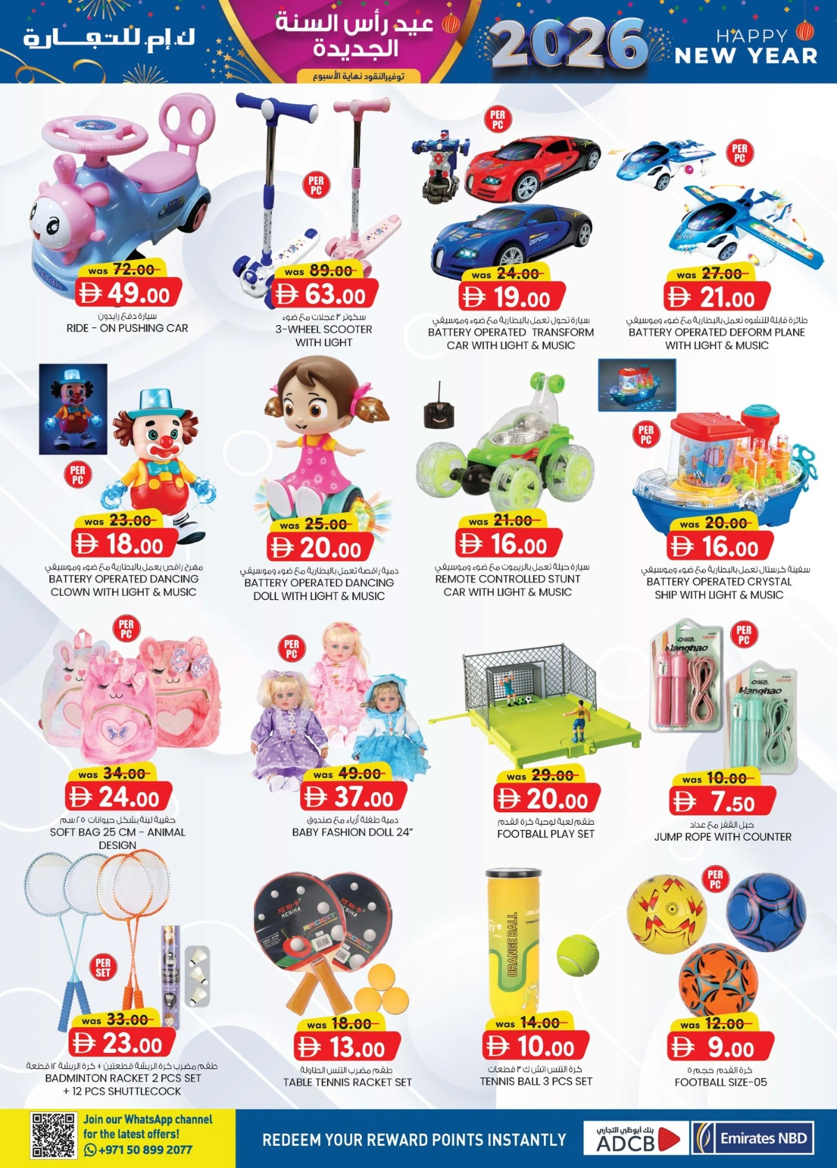 New Year Fiesta 2026