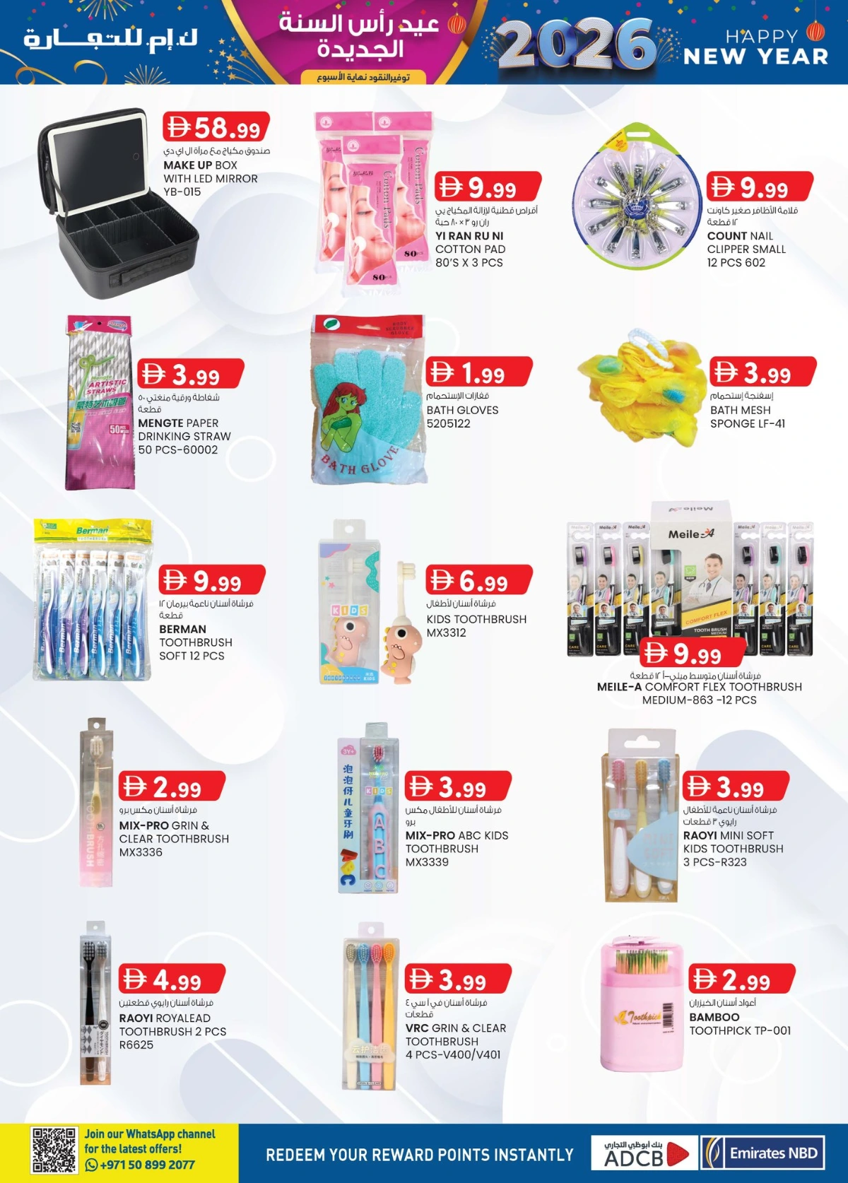 New Year Fiesta 2026