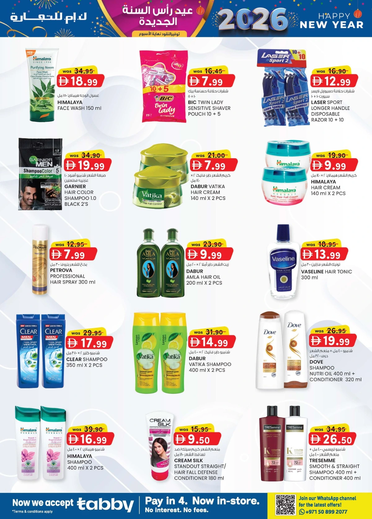 New Year Fiesta 2026