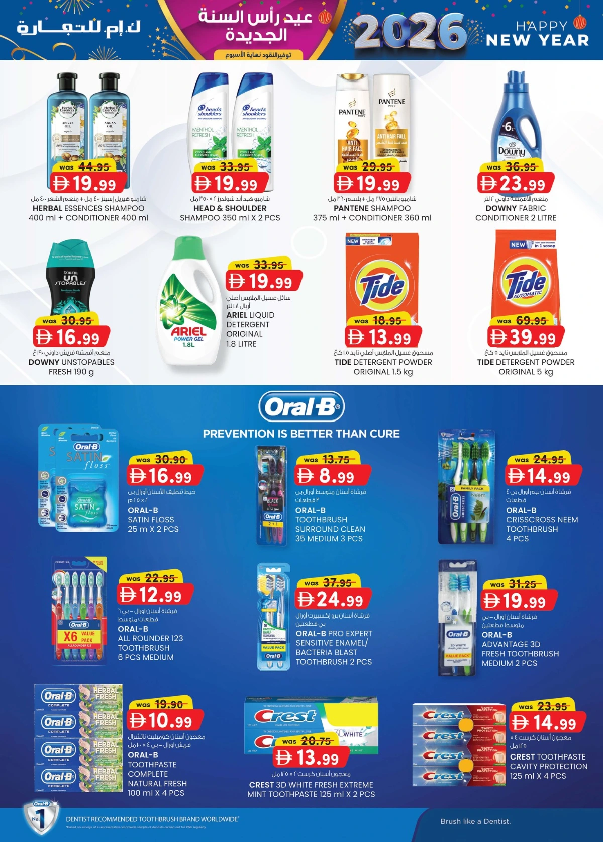 New Year Fiesta 2026