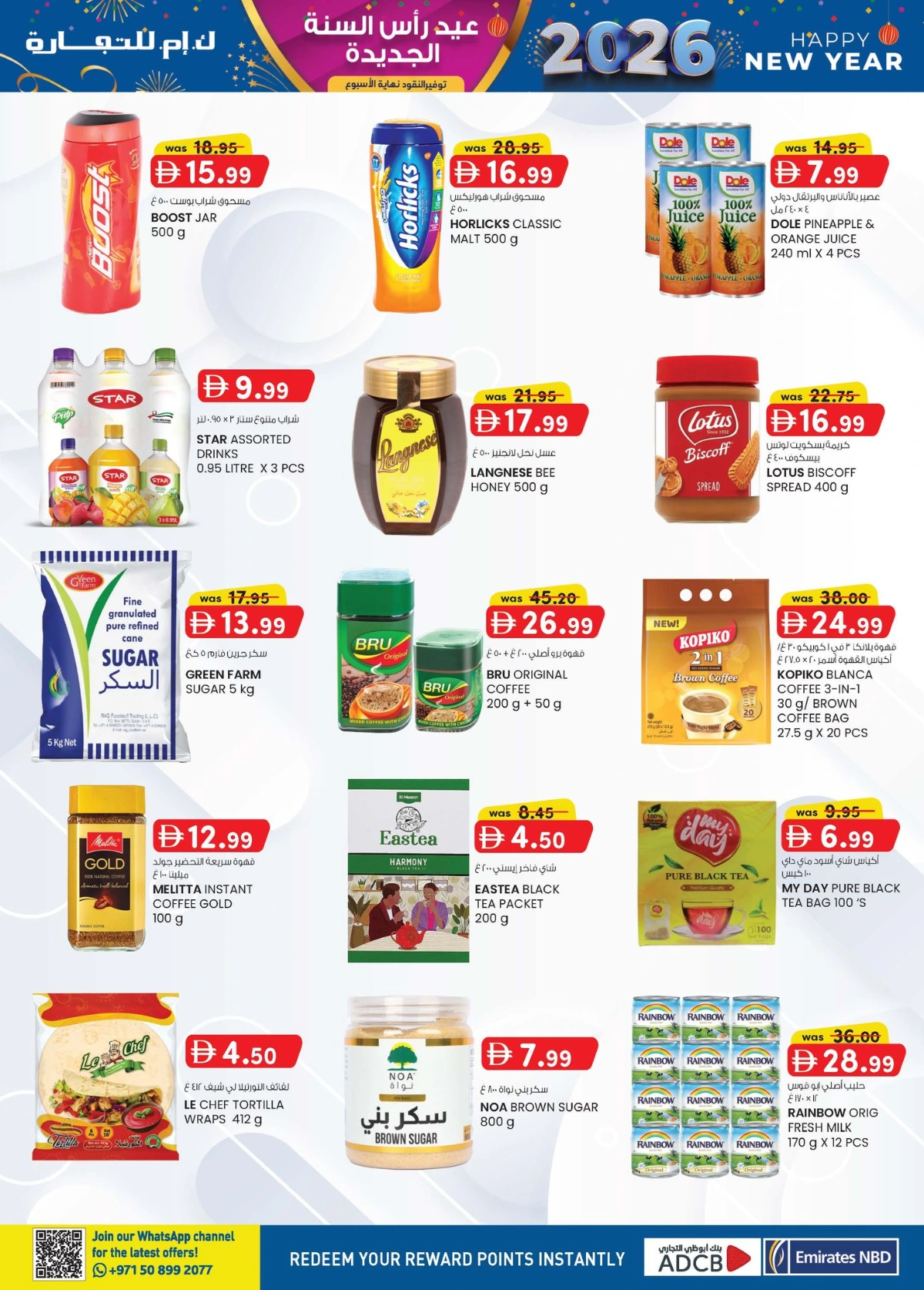 New Year Fiesta 2026