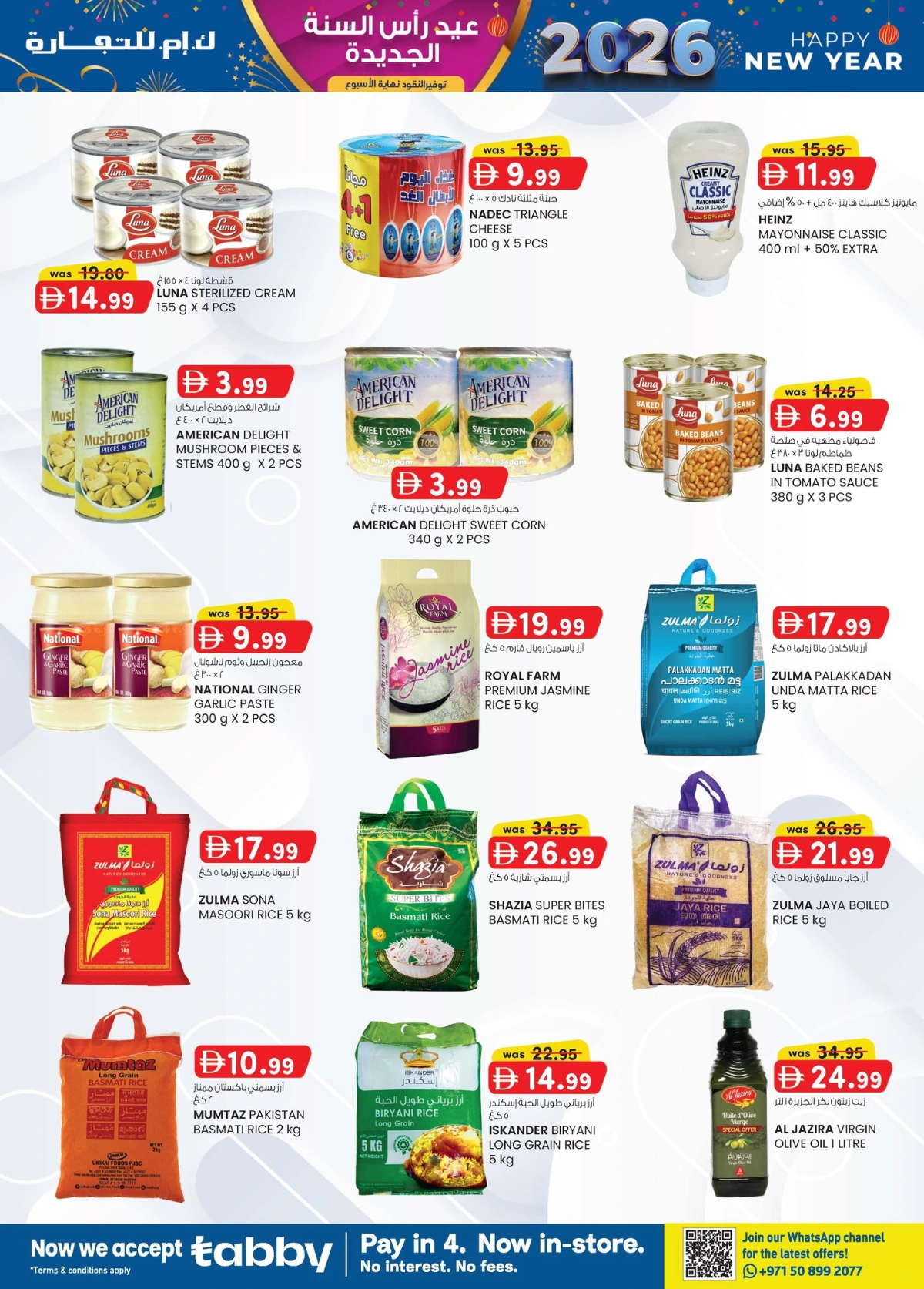 New Year Fiesta 2026