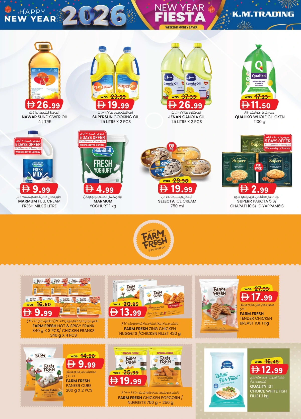 New Year Fiesta 2026