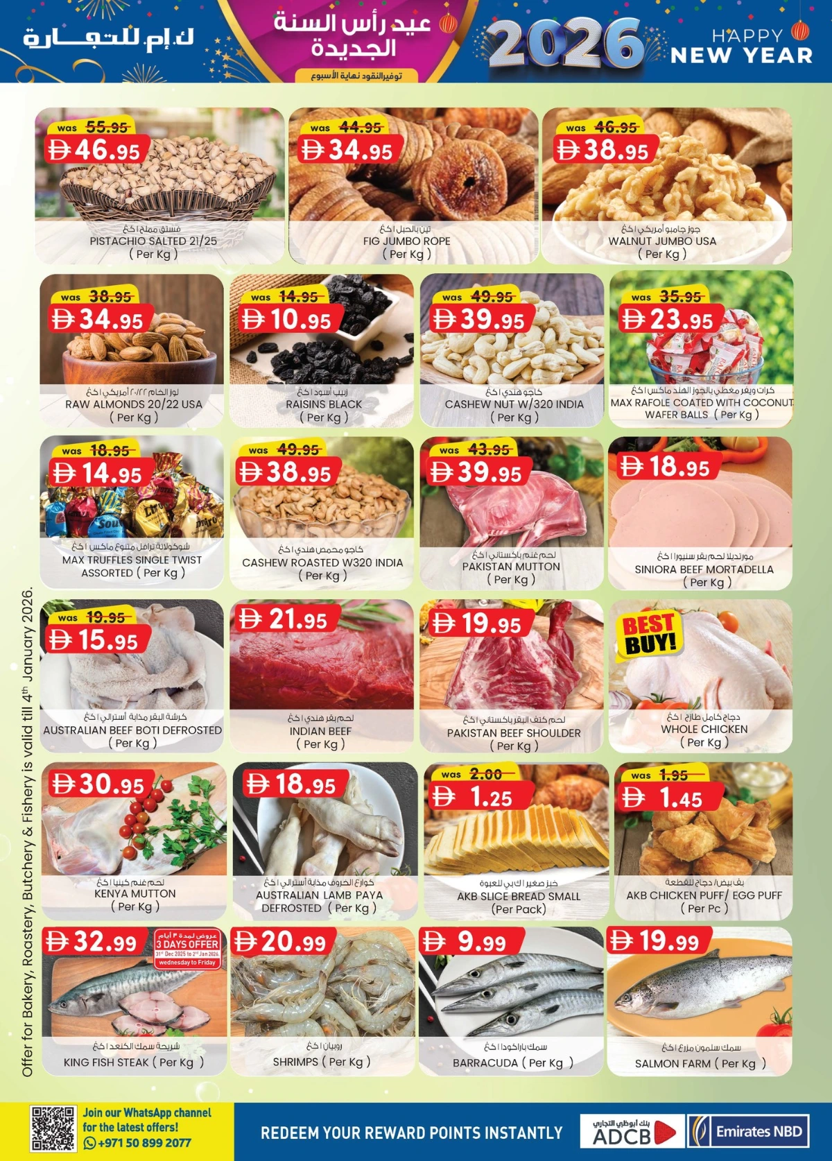 New Year Fiesta 2026