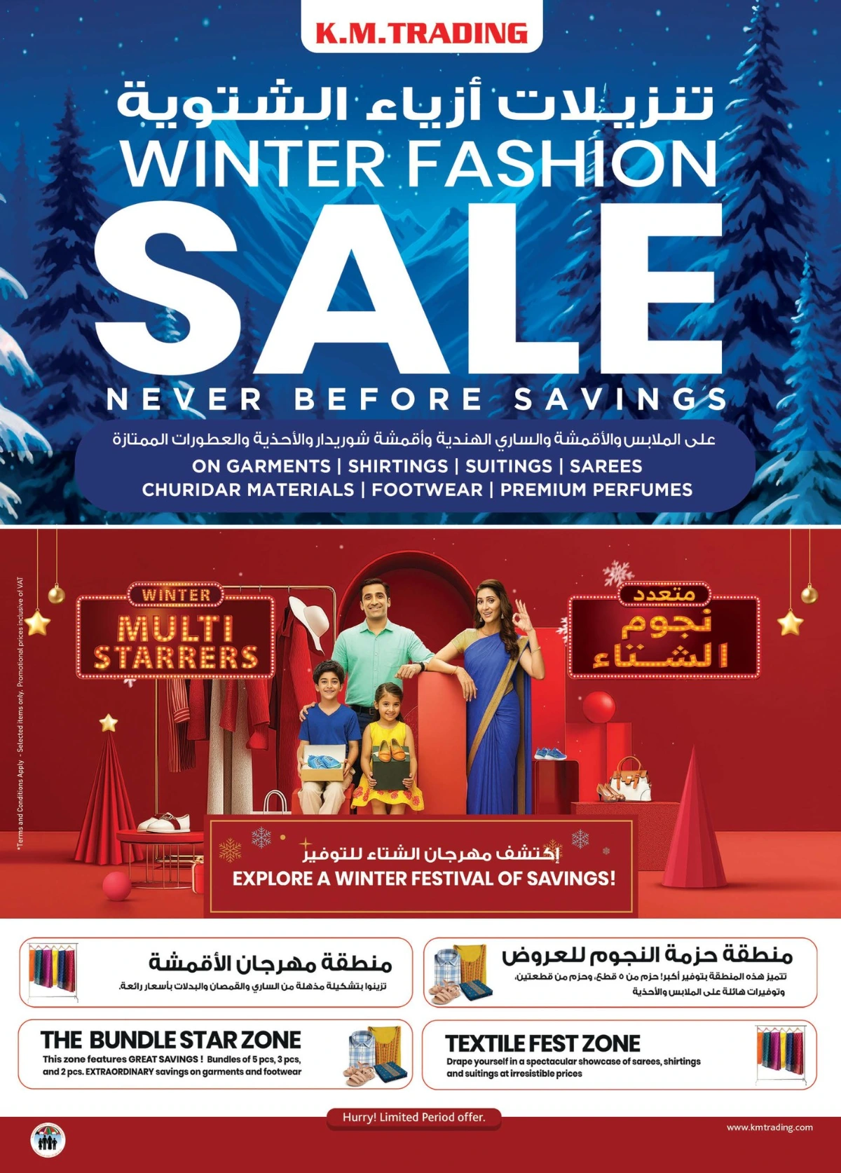 New Year Fiesta 2026