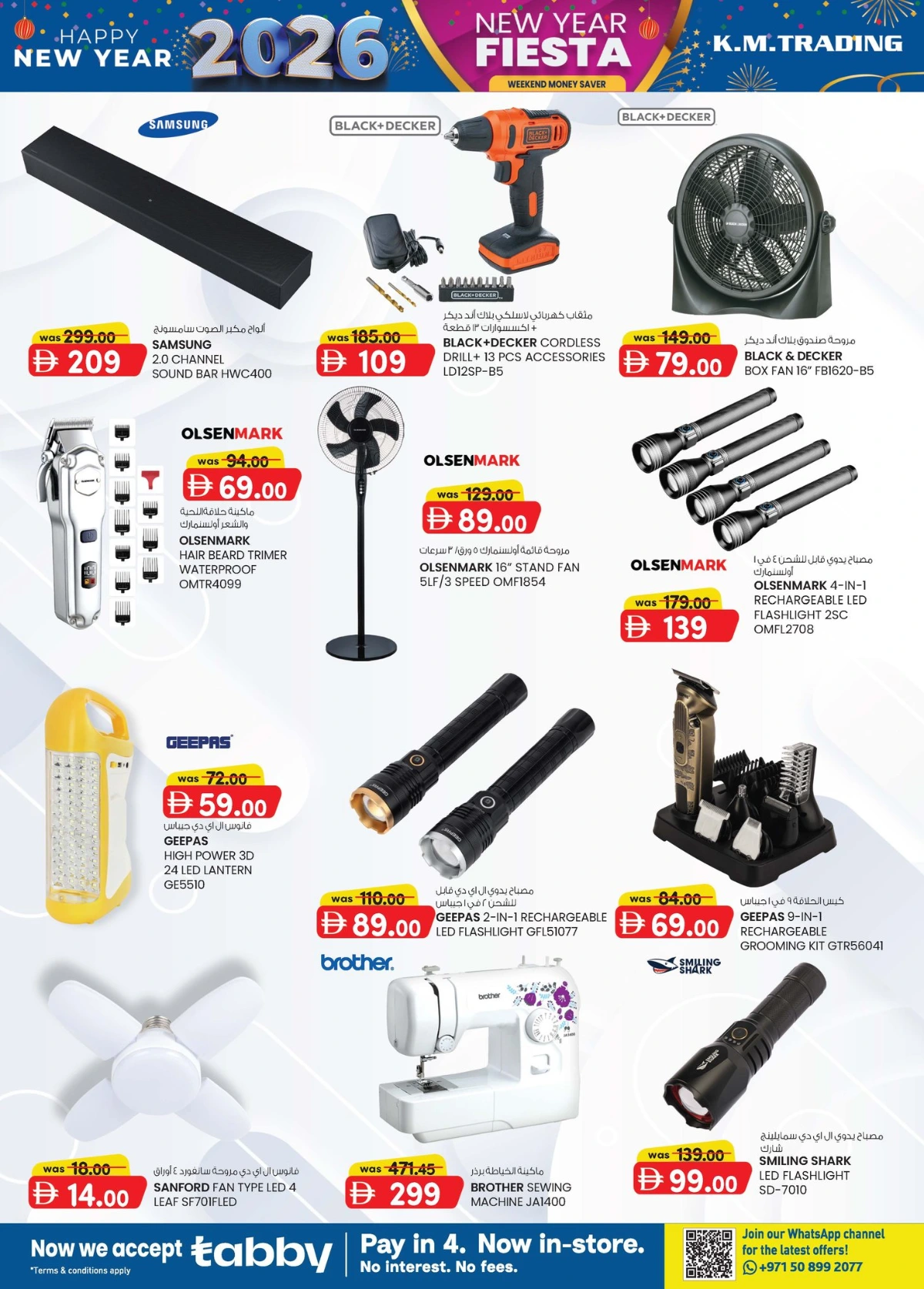 New Year Fiesta 2026