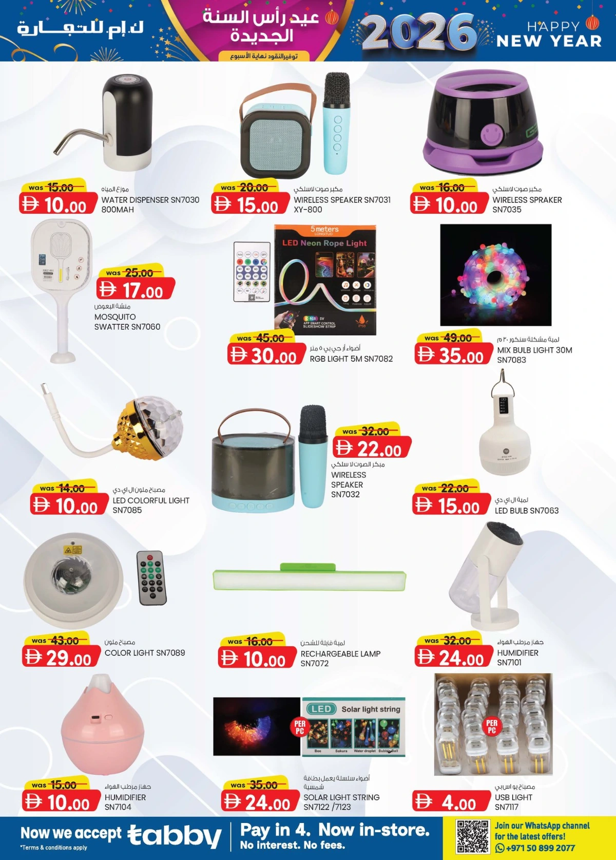 New Year Fiesta 2026