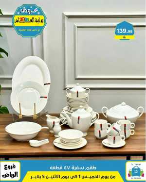 Offers In Al Hussain Top Up Riyadh